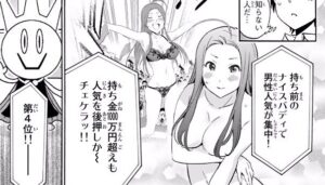「リアルアカウント」4巻11話