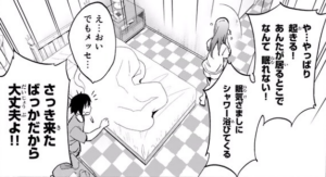 「リアルアカウント」4巻13話2