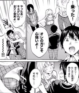「リアルアカウント」4巻7話