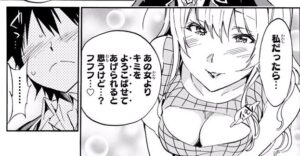 「リアルアカウント」4巻7話2