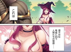 「凡骨新兵のモンスターライフ」単行本1巻1話