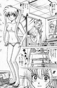 「地獄先生ぬ～べ～」単行本5巻55話