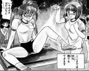 「地獄先生ぬ～べ～」単行本5巻59話
