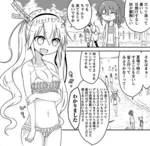 「小林さんちのメイドラゴン」単行本2巻16話