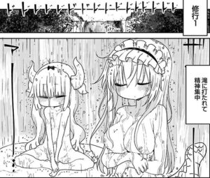 「小林さんちのメイドラゴン」単行本2巻18話2