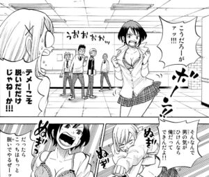 「山田くんと7人の魔女」単行本2巻11話2