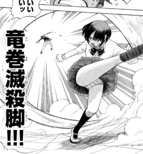 「山田くんと7人の魔女」単行本2巻9話2