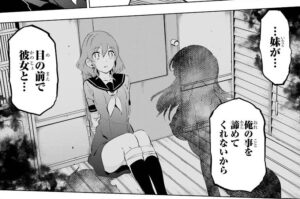 「怪人令嬢」単行本2巻8話2