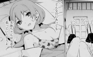 「怪人令嬢」単行本2巻8話3