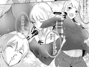 「怪人令嬢」単行本2巻特別編2