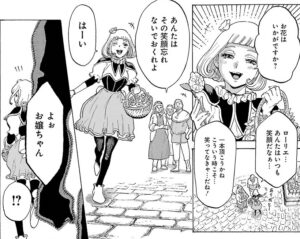 「我が驍勇にふるえよ天地」単行本1巻5話