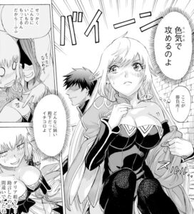 「我が驍勇にふるえよ天地」単行本2巻7話