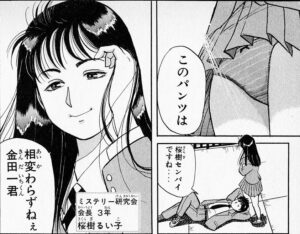 「金田一少年の事件簿（File）」単行本4巻1話