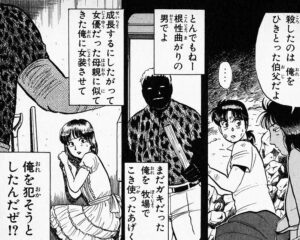 「金田一少年の事件簿（File）」単行本5巻10話