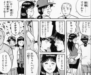 「金田一少年の事件簿（File）」単行本5巻1話