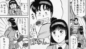 「金田一少年の事件簿（File）」単行本6巻1話