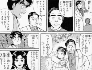 「金田一少年の事件簿（File）」単行本6巻5話