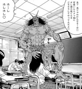 「鬼門街」1巻5話