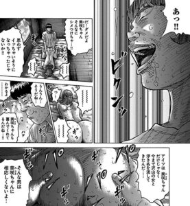 「鬼門街」2巻2話4