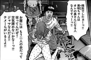 「鬼門街」2巻3話