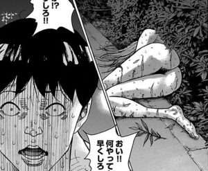「鬼門街」2巻3話2