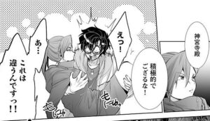 さざなみ陽輔「巨蟲山脈」単行本2巻13話