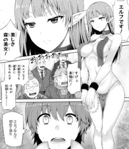 ユズリハ「家が燃えて人生どうでも良くなったから」単行本1巻1話