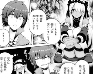 ユズリハ「家が燃えて人生どうでも良くなったから」単行本1巻4話