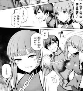 ユズリハ「家が燃えて人生どうでも良くなったから」単行本1巻4話2