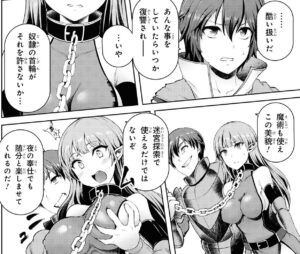 ユズリハ「家が燃えて人生どうでも良くなったから」単行本1巻4話3