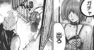 「GTO SHONAN 14DAYS」単行本2巻12話
