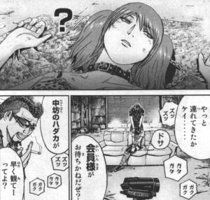 「GTO SHONAN 14DAYS」単行本2巻14話