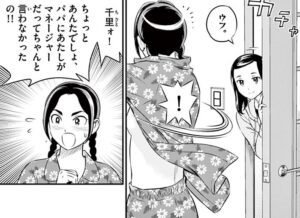 「MAJOR 2nd メジャー セカンド」単行本18巻164話2