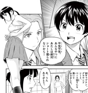 「MAJOR 2nd メジャー セカンド」単行本18巻164話3