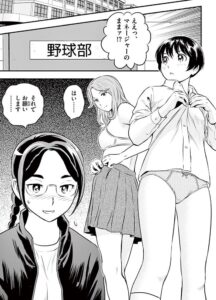 「MAJOR 2nd メジャー セカンド」単行本19巻181話