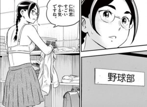 「MAJOR 2nd メジャー セカンド」単行本19巻182話3