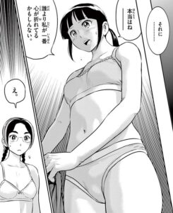 「MAJOR 2nd メジャー セカンド」単行本19巻182話5