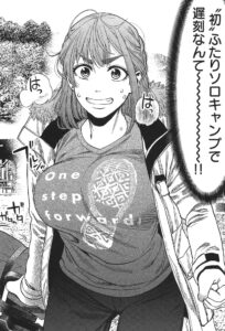 「ふたりソロキャンプ」単行本2巻8話