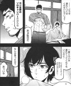 「ふたりソロキャンプ」単行本4巻22話