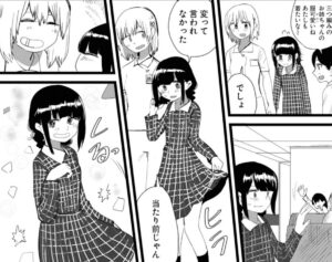 「オレが私になるまで」単行本1巻12話2