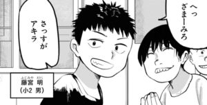 「オレが私になるまで」単行本1巻1話3