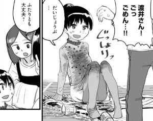 「オレが私になるまで」単行本1巻3話