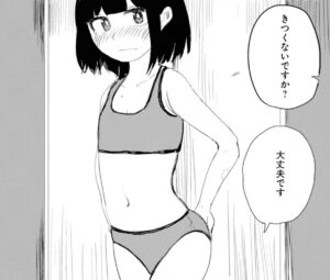 「オレが私になるまで」単行本1巻8話4