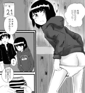 「オレが私になるまで」単行本1巻9話