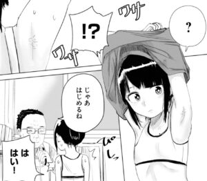 「オレが私になるまで」単行本2巻17話
