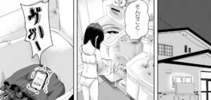 「オレが私になるまで」単行本2巻25話