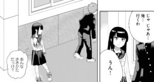 「オレが私になるまで」単行本2巻25話4
