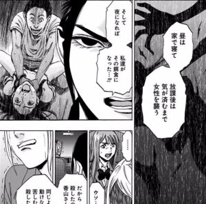 「カラダ探し」単行本14巻22話