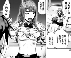 「カラダ探し」単行本15巻35話