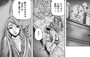 「カラダ探し」単行本7巻3話